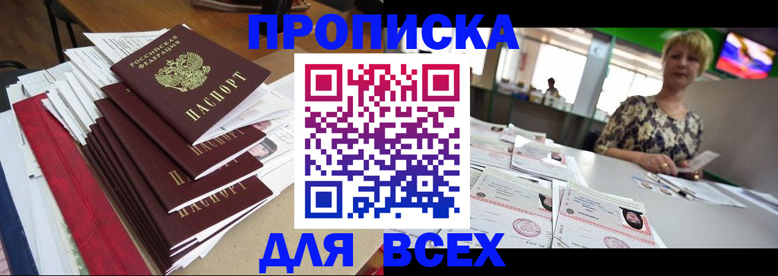регистрация в Соликамске