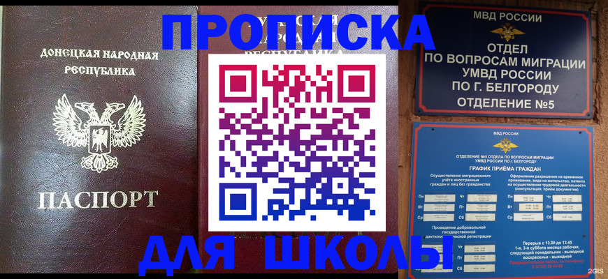 прописка для работы в Соликамске