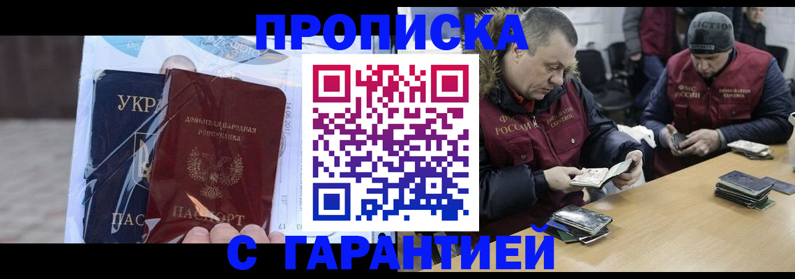 прописка законно в Соликамске