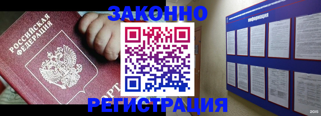 прописка для работы в Соликамске