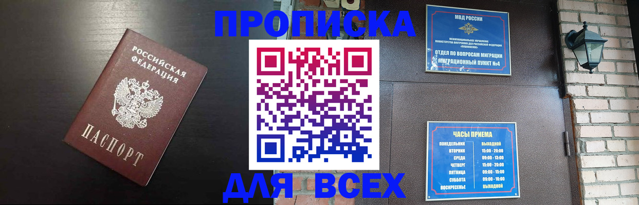 временная регистрация для всех в Соликамске