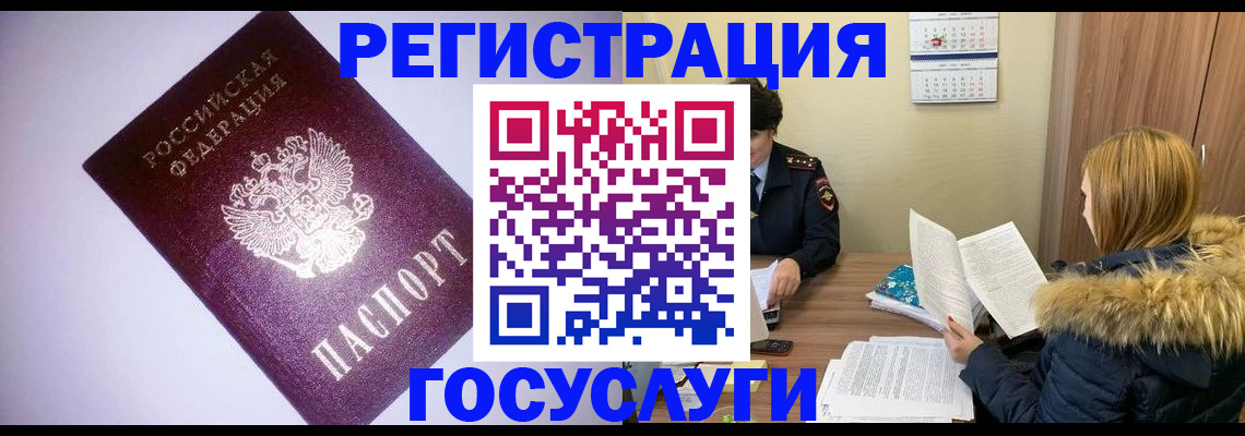 временная регистрация в Соликамске